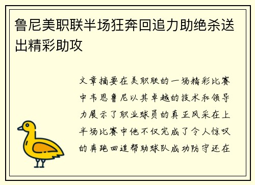 /uploads/images/20260717/lu-ni-mei-zhi-lian-ban-chang-kuang-ben-hui-zhui-li-zhu-jue-sha-song-chu-jing-cai-zhu-gong.webp
